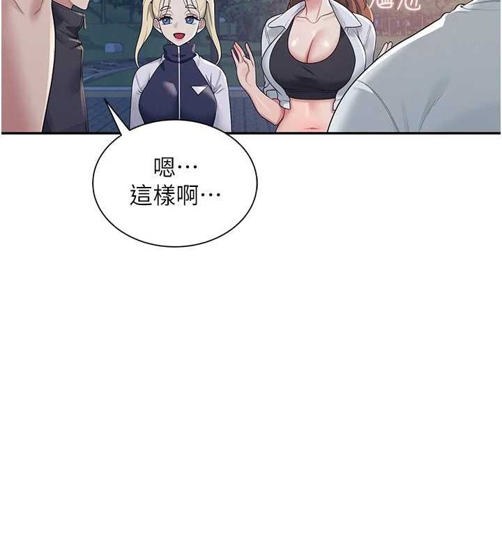 飞机杯女神连线中 第14话 第27页