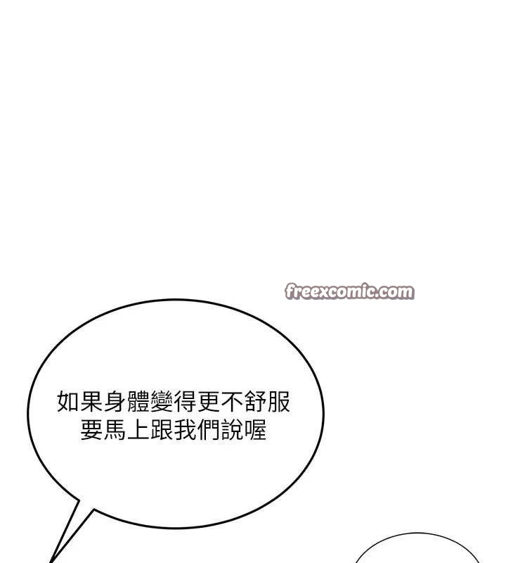 飞机杯女神连线中 第14话 第28页