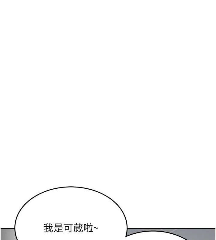 飞机杯女神连线中 第14话 第3页