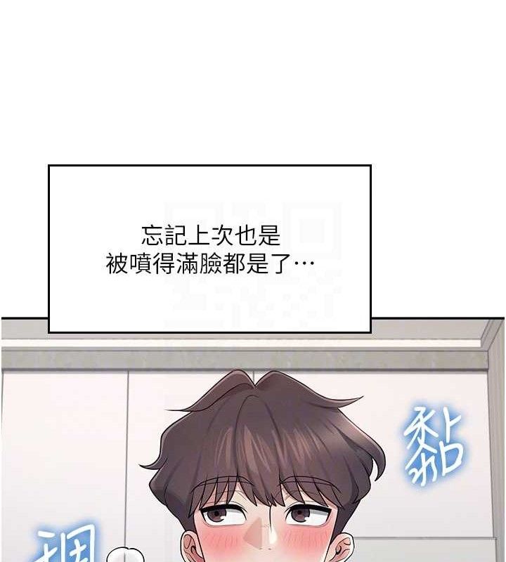 飞机杯女神连线中 第14话 第34页