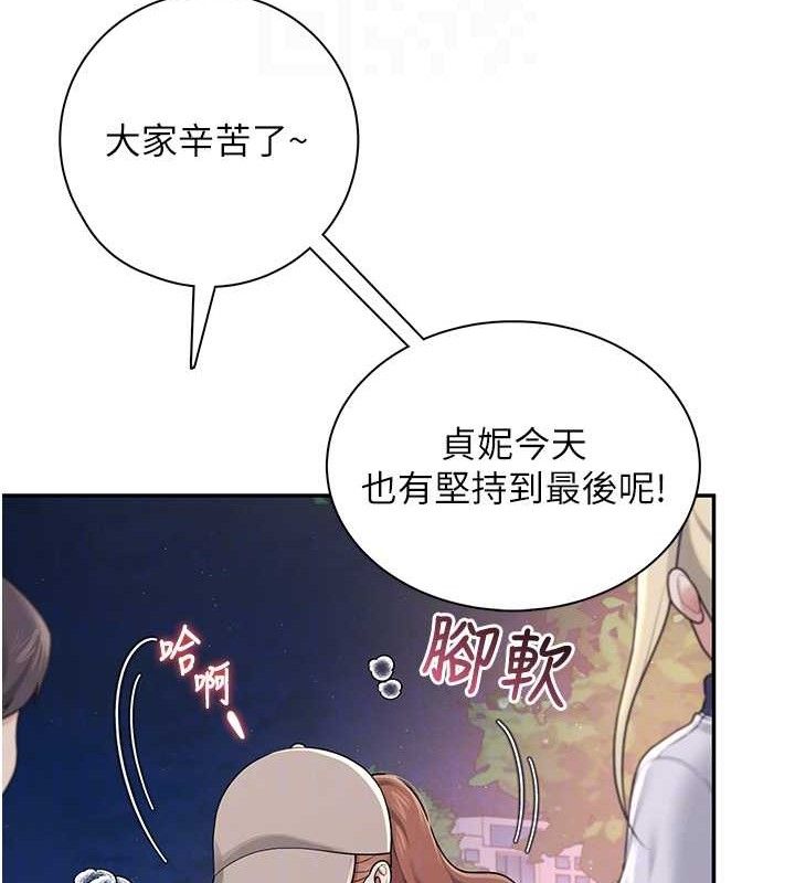 飞机杯女神连线中 第14话 第37页