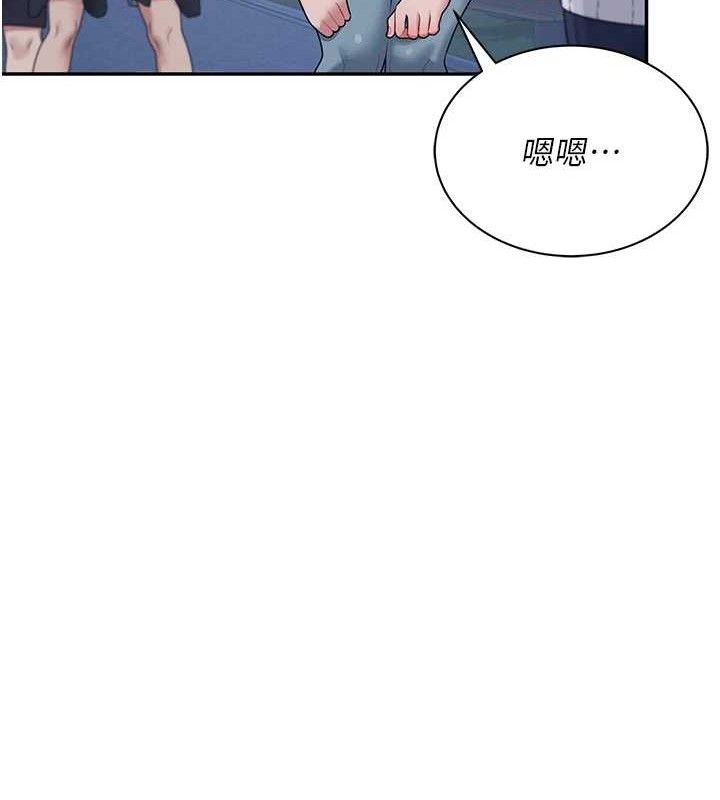 飞机杯女神连线中 第14话 第39页