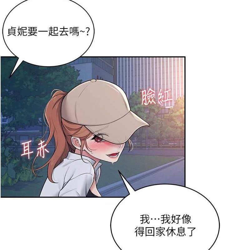 飞机杯女神连线中 第14话 第43页