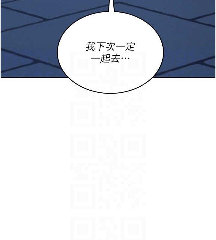 飞机杯女神连线中 第14话 第48页