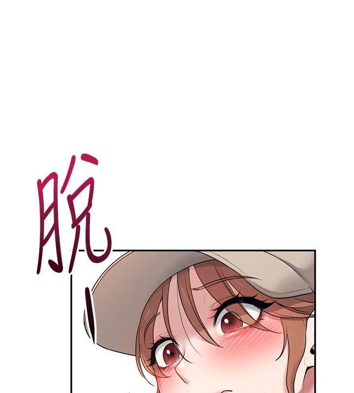 飞机杯女神连线中 第14话 第55页
