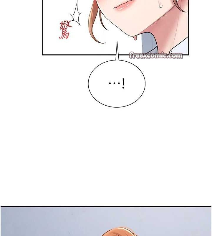 飞机杯女神连线中 第14话 第56页
