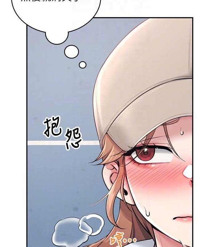 飞机杯女神连线中 第14话 第61页