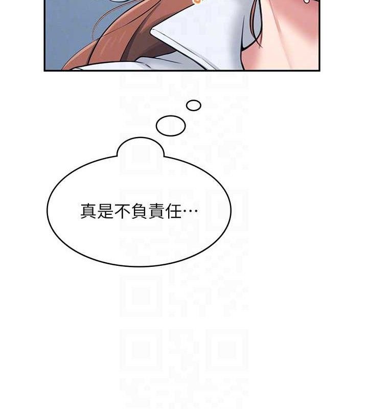 飞机杯女神连线中 第14话 第62页