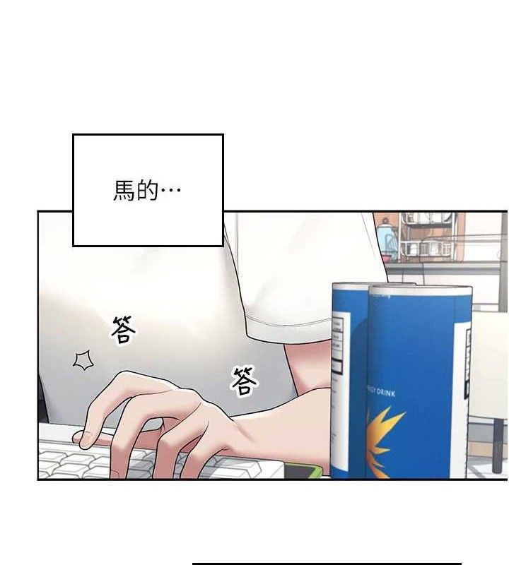 飞机杯女神连线中 第14话 第66页