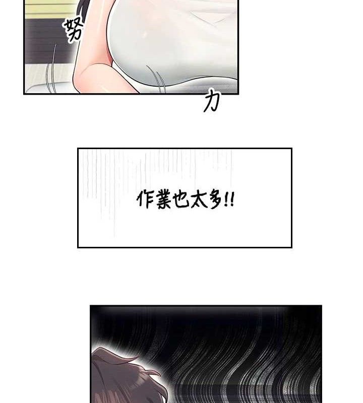 飞机杯女神连线中 第14话 第69页
