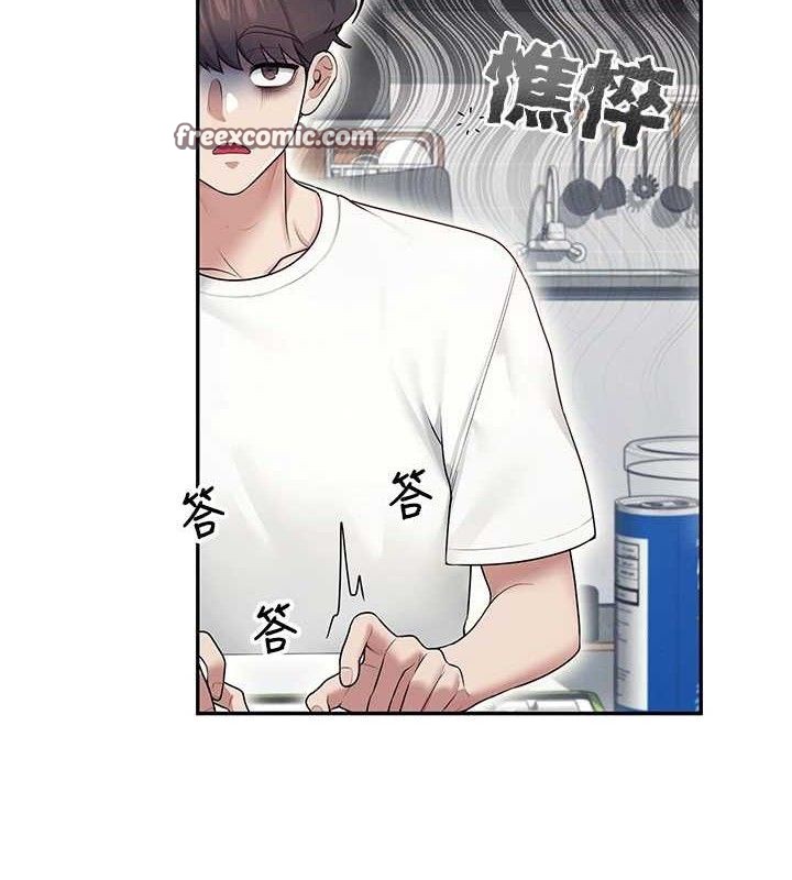 飞机杯女神连线中 第14话 第70页