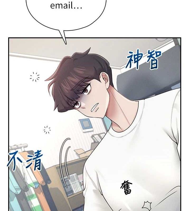 飞机杯女神连线中 第14话 第72页