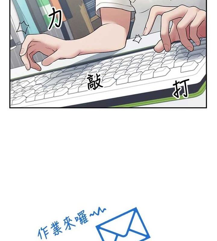 飞机杯女神连线中 第14话 第73页