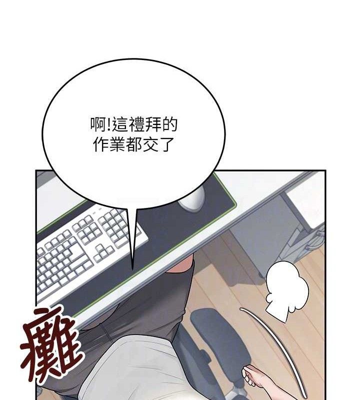 飞机杯女神连线中 第14话 第75页