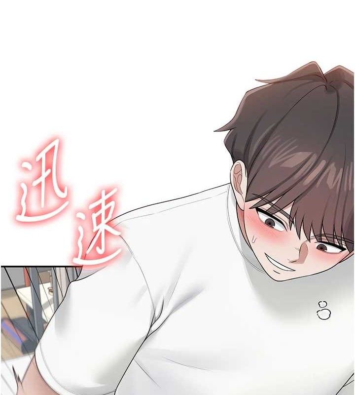 飞机杯女神连线中 第14话 第8页