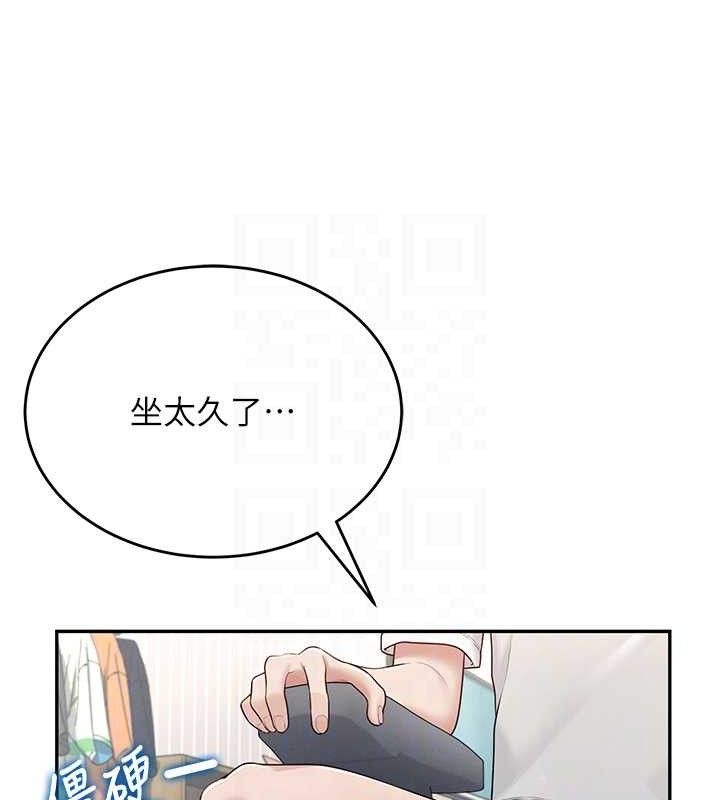 飞机杯女神连线中 第14话 第80页