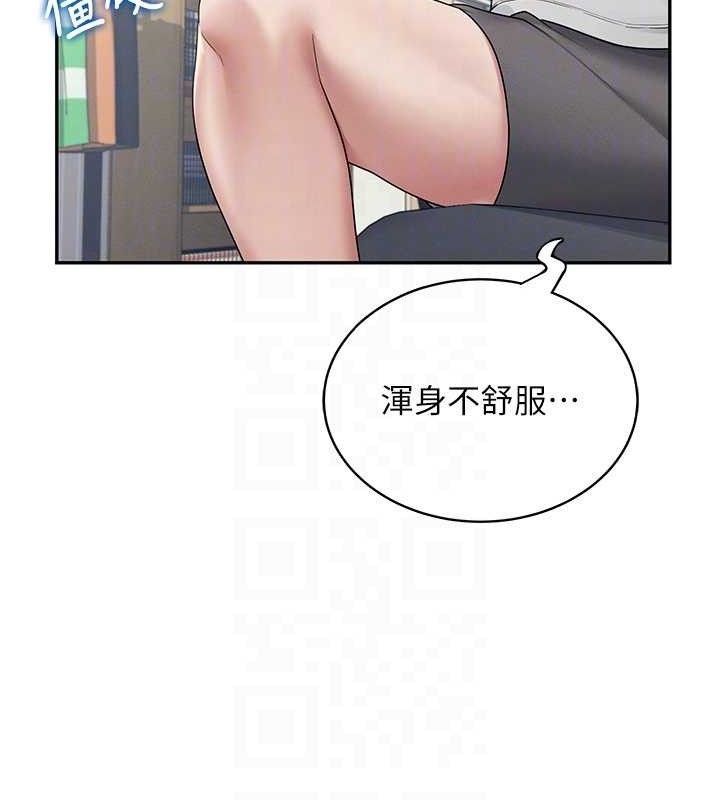 飞机杯女神连线中 第14话 第81页
