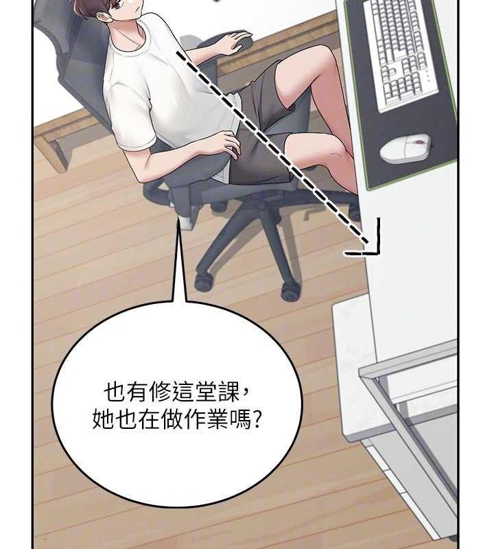 飞机杯女神连线中 第14话 第83页