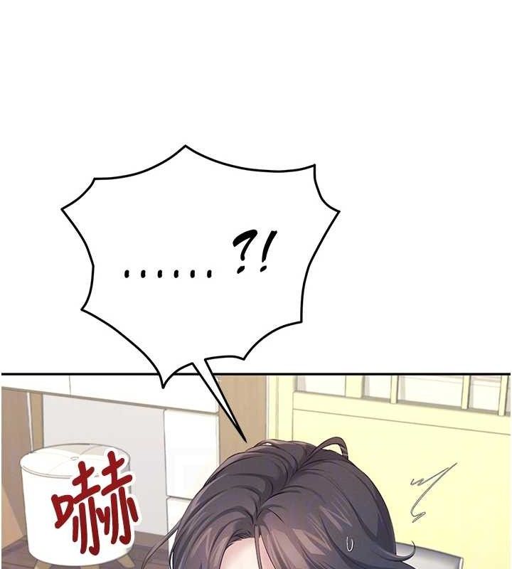 飞机杯女神连线中 第14话 第87页