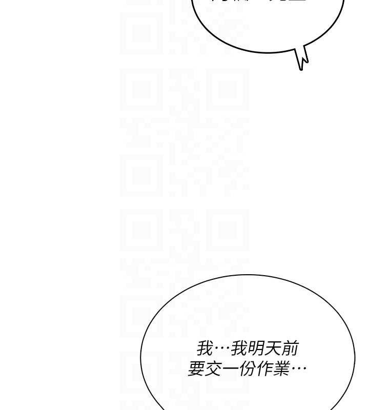 飞机杯女神连线中 第14话 第89页