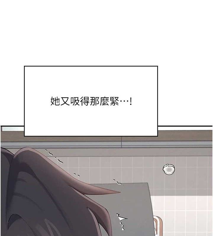 飞机杯女神连线中 第15话 第10页