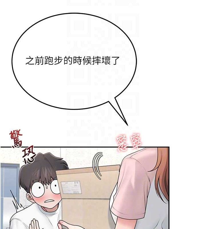 飞机杯女神连线中 第15话 第101页