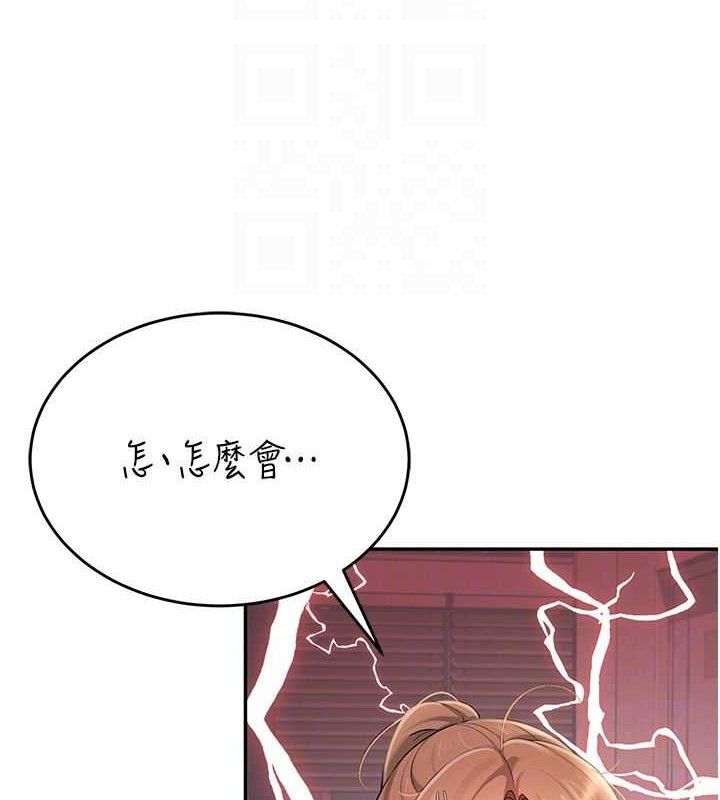 飞机杯女神连线中 第15话 第107页