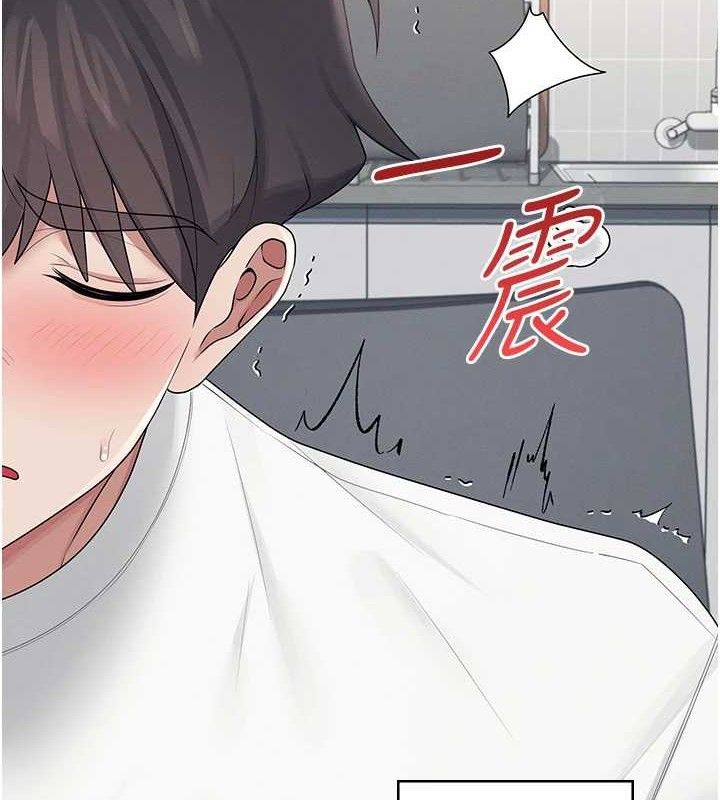 飞机杯女神连线中 第15话 第11页