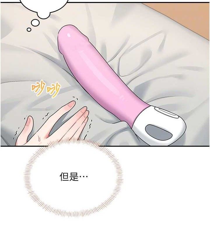 飞机杯女神连线中 第15话 第115页