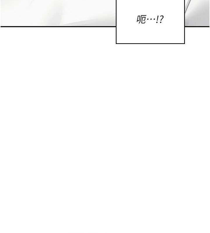 飞机杯女神连线中 第15话 第12页