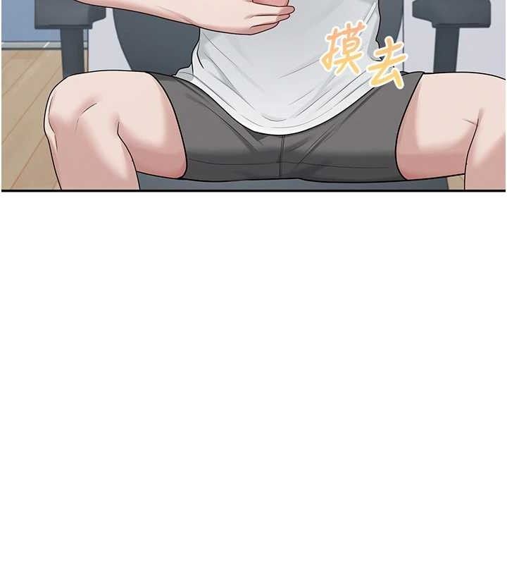 飞机杯女神连线中 第15话 第125页