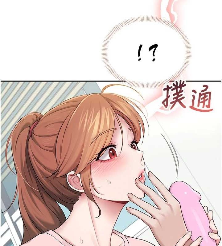 飞机杯女神连线中 第15话 第128页