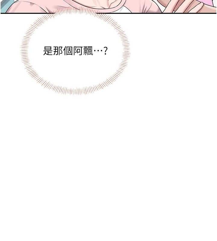 飞机杯女神连线中 第15话 第129页