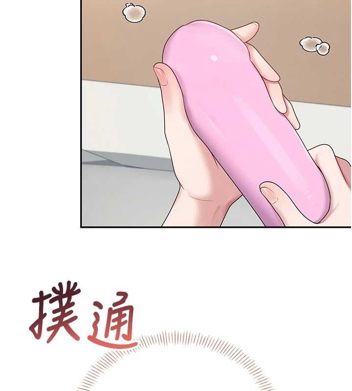 飞机杯女神连线中 第15话 第132页