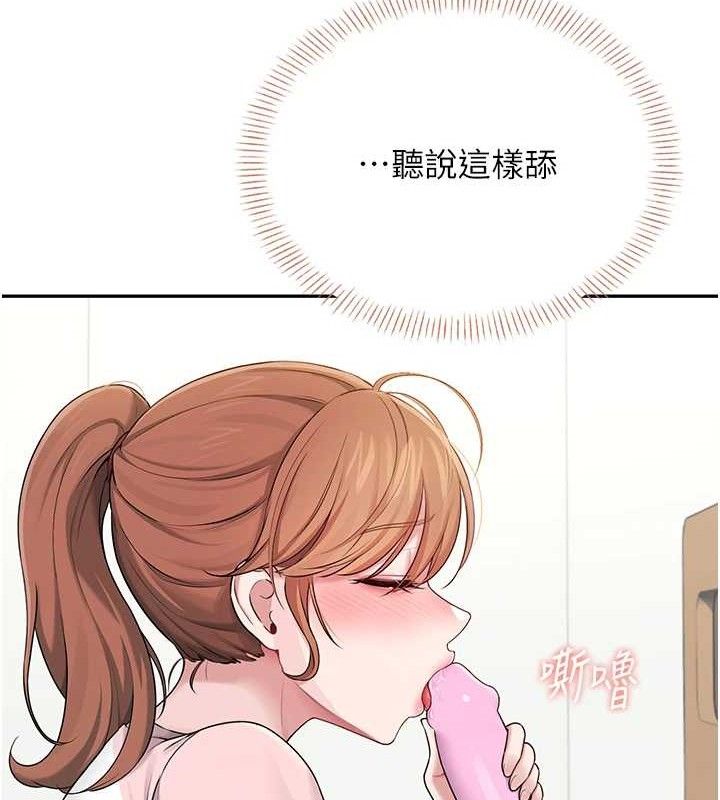 飞机杯女神连线中 第15话 第136页