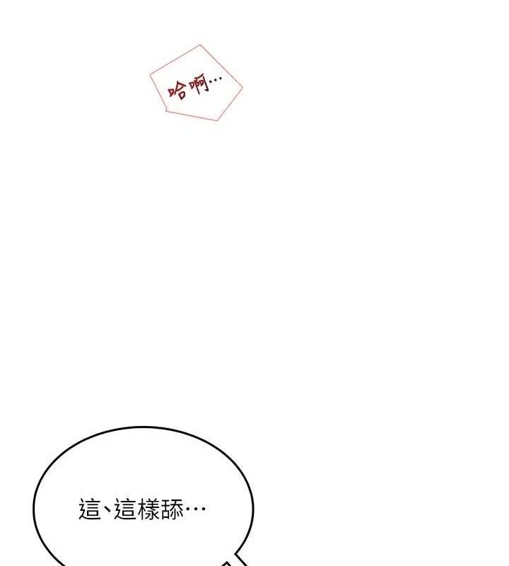 飞机杯女神连线中 第15话 第139页
