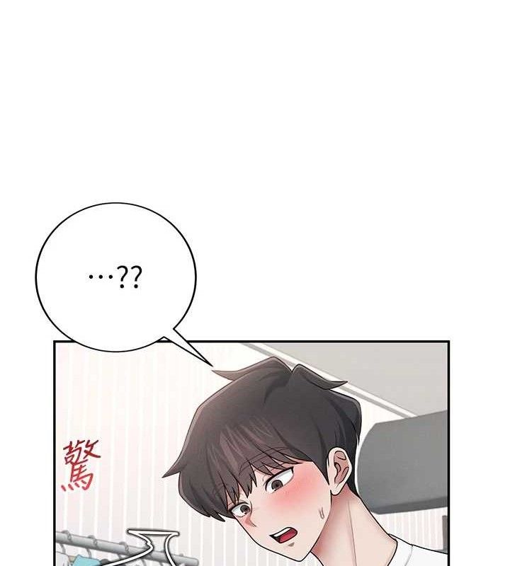 飞机杯女神连线中 第15话 第148页