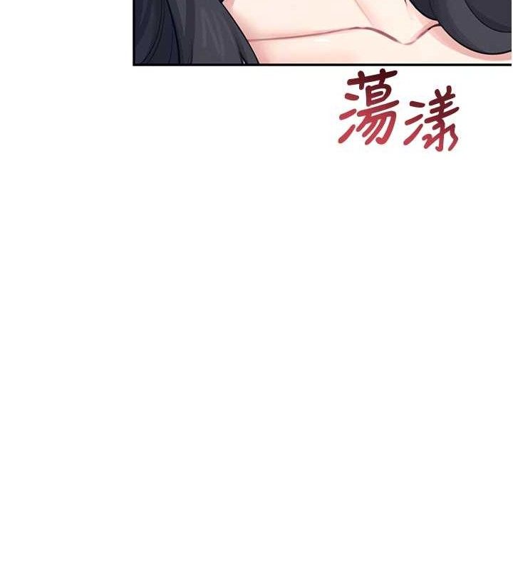 飞机杯女神连线中 第15话 第15页