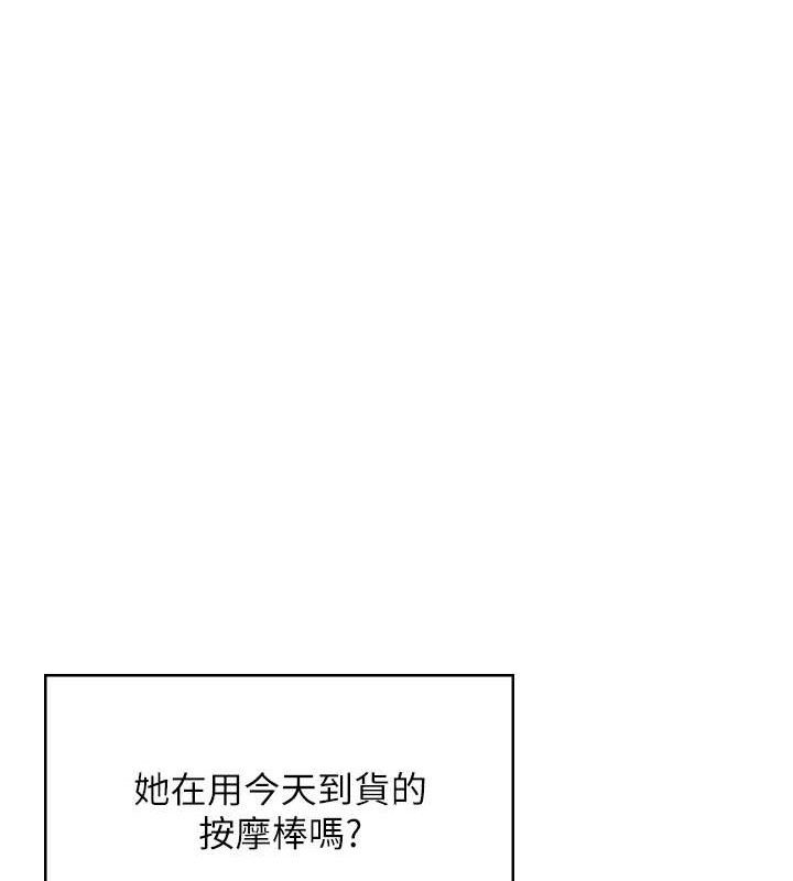 飞机杯女神连线中 第15话 第154页