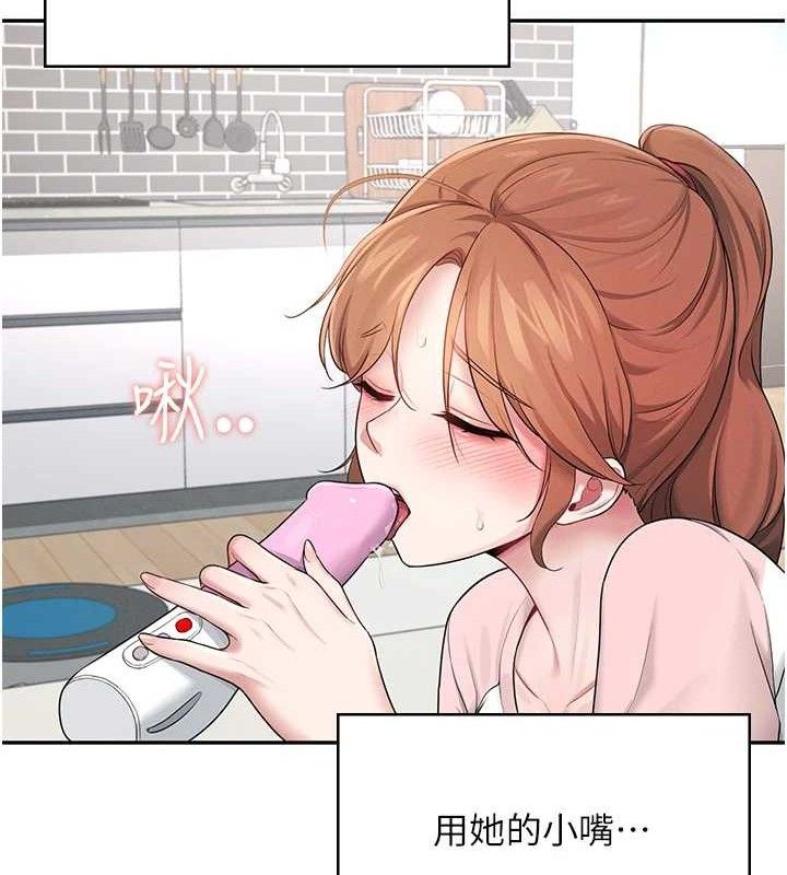 飞机杯女神连线中 第15话 第155页