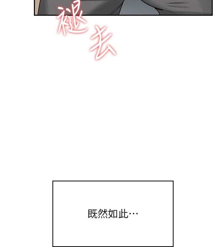 飞机杯女神连线中 第15话 第158页