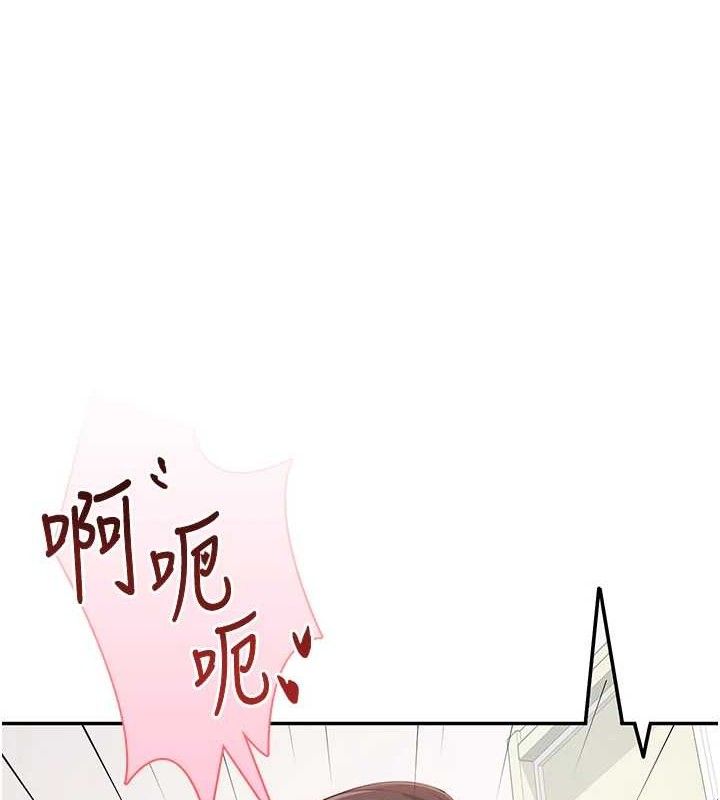 飞机杯女神连线中 第15话 第16页
