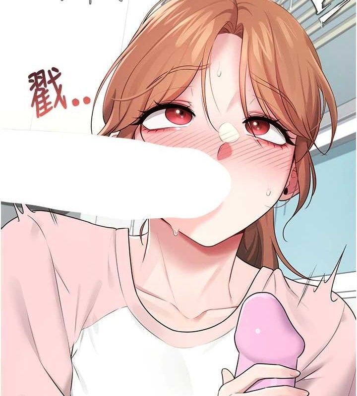 飞机杯女神连线中 第15话 第160页