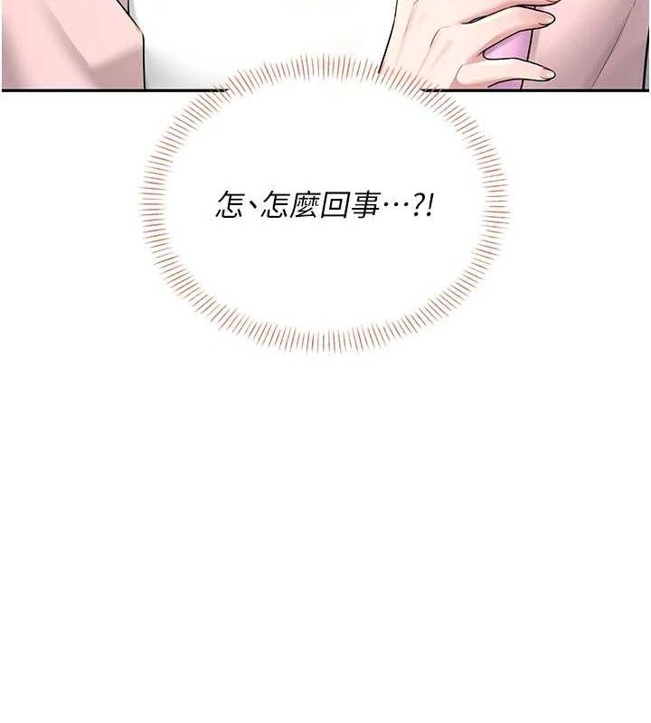 飞机杯女神连线中 第15话 第161页