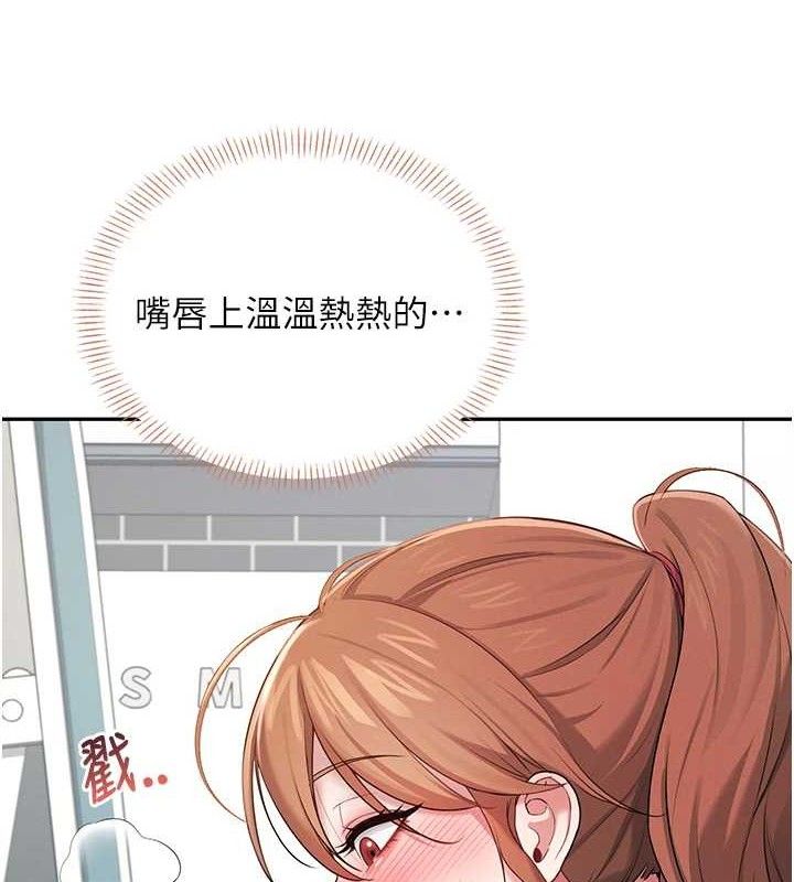飞机杯女神连线中 第15话 第162页