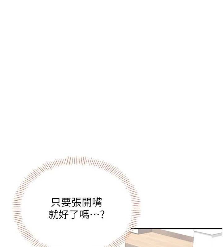 飞机杯女神连线中 第15话 第165页
