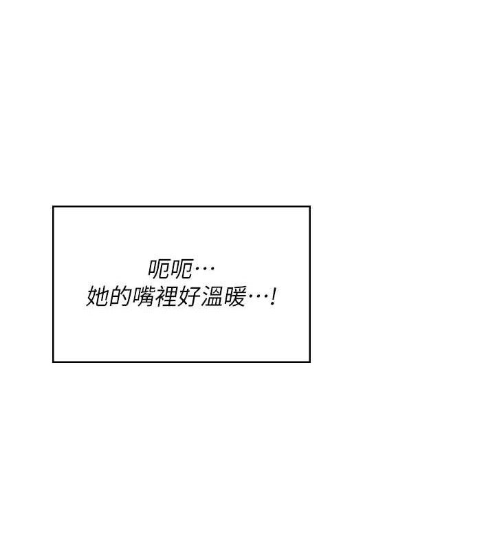 飞机杯女神连线中 第15话 第167页
