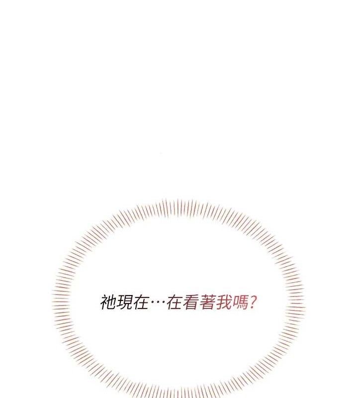 飞机杯女神连线中 第15话 第171页