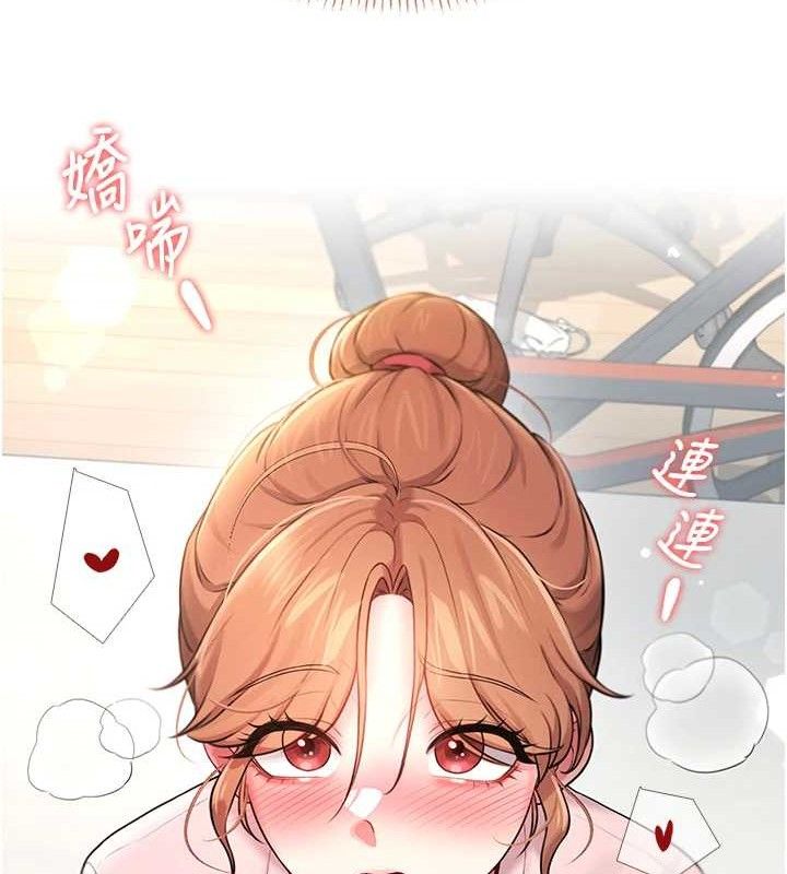 飞机杯女神连线中 第15话 第172页