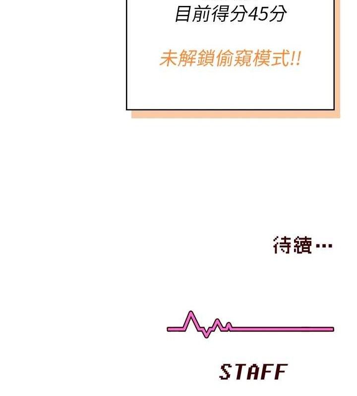 飞机杯女神连线中 第15话 第175页